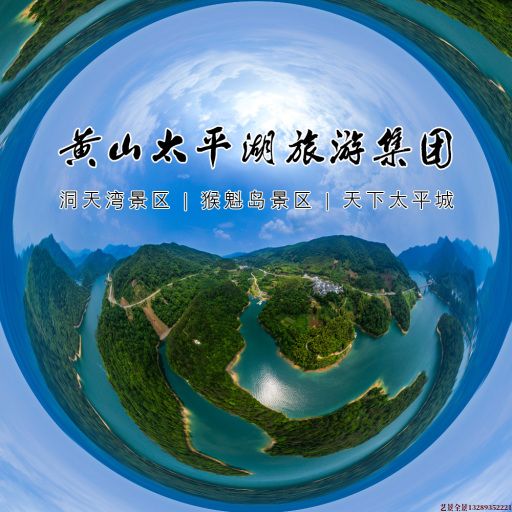 凤翔720全景拍摄