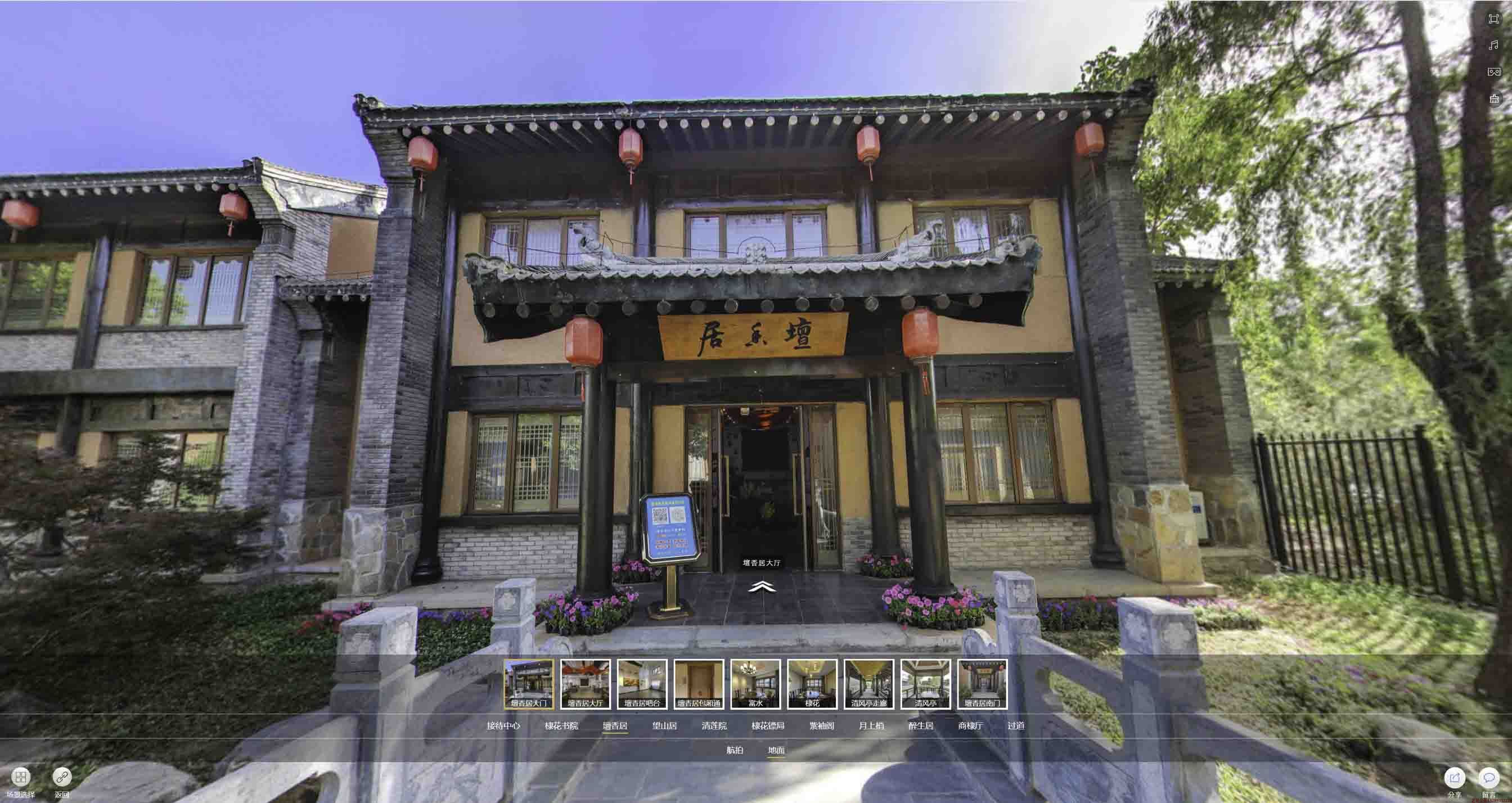 凤翔美好蕴育生活馆720全景展示